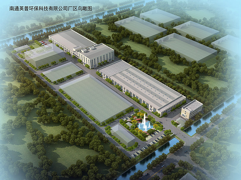 南通英普環保科技有限公司