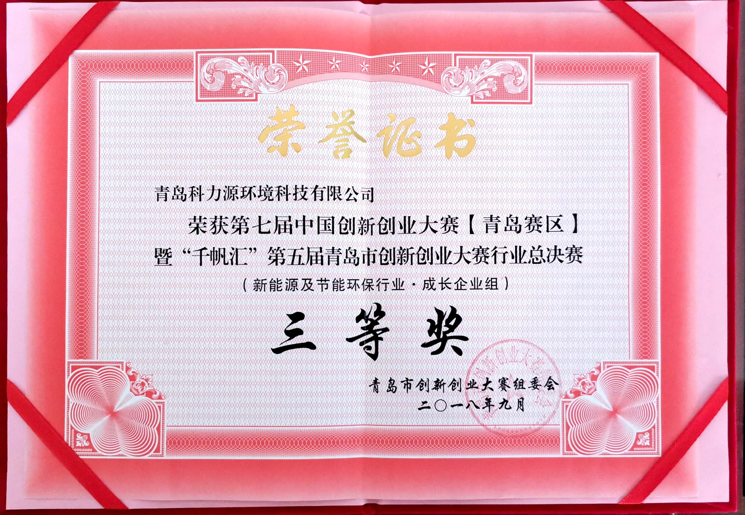 油田廢水處理設(shè)備：油田廢水處理的兩個化學(xué)處理技術(shù)