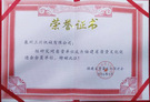 省质量文化促进会会员