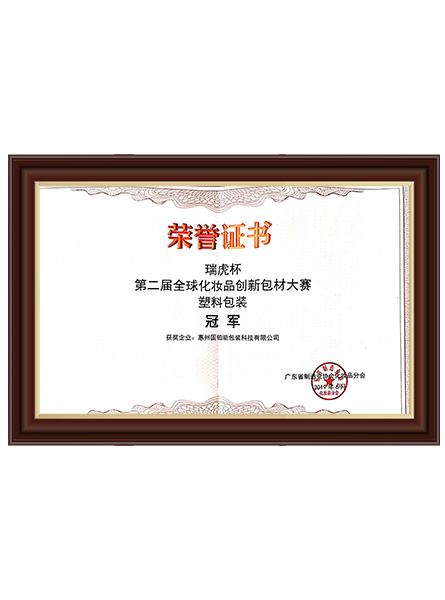 資質(zhì)榮譽(yù)