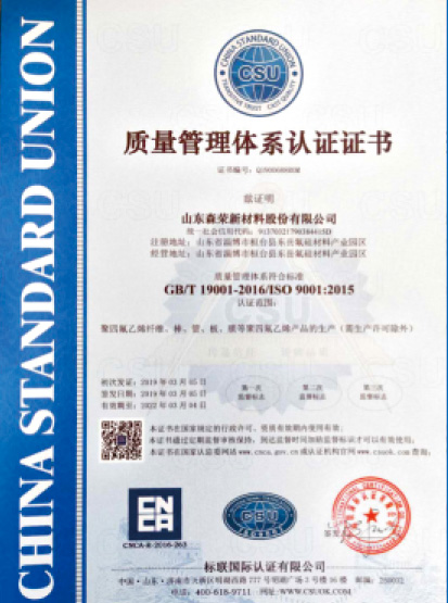 质量体系认证中文