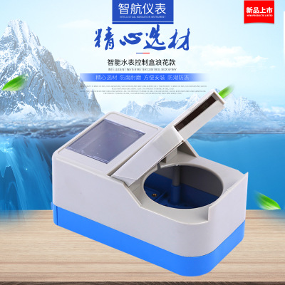 可拆卸智能水表控制盒