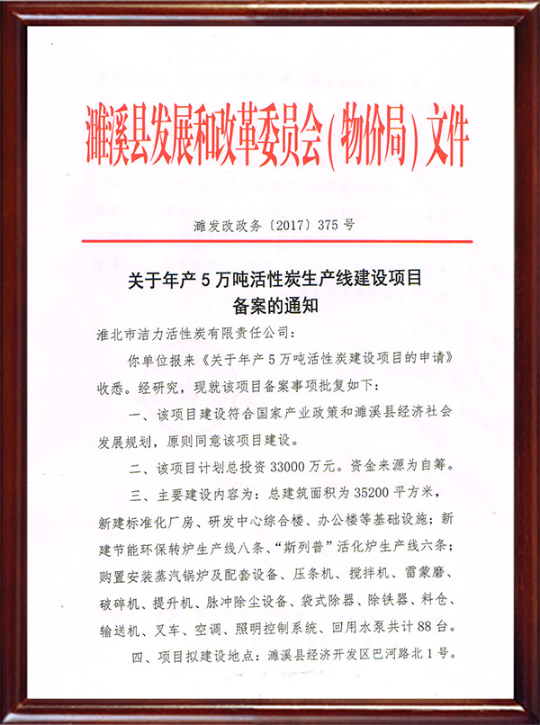 文件