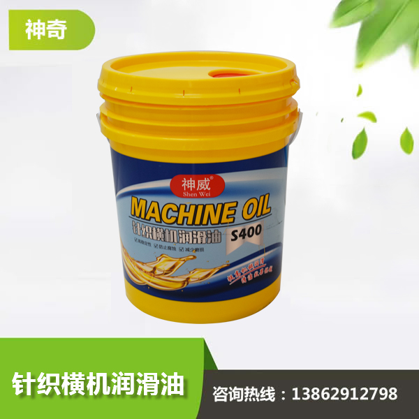 針織橫機潤滑油
