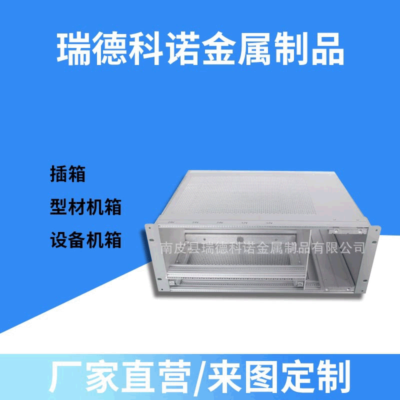 機箱臺式設備外箱