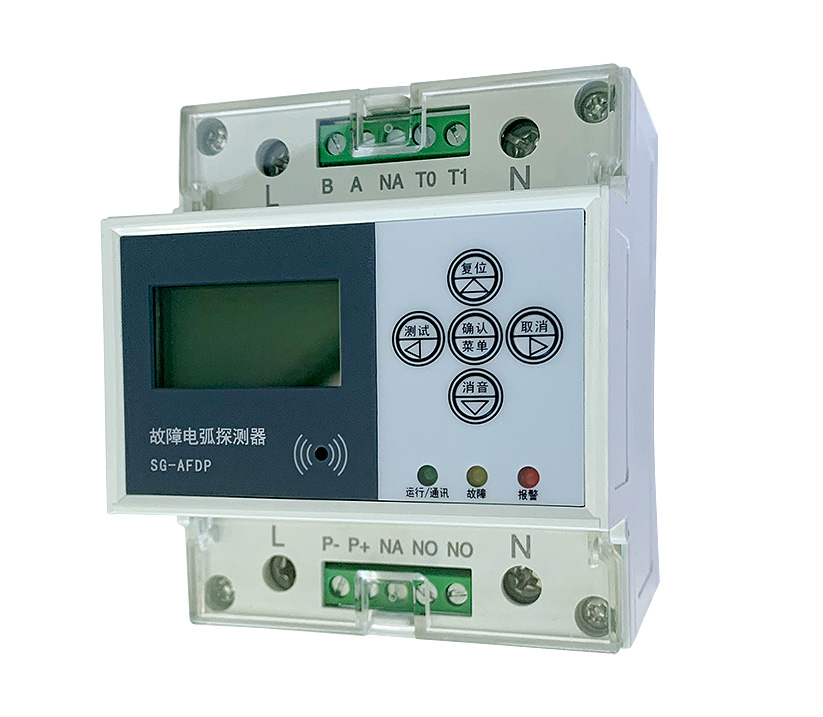 SG-AFDP故障電弧探測器（液晶型）