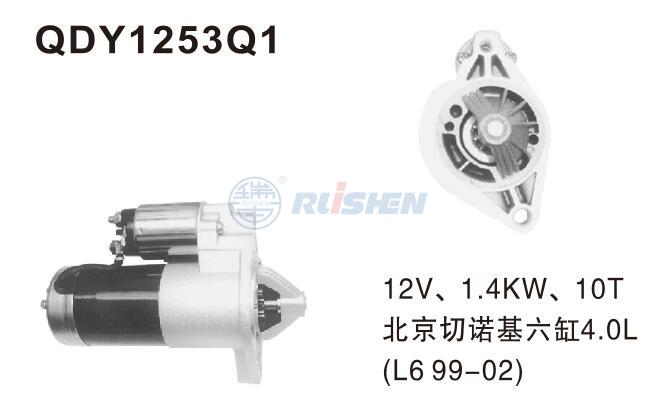 型號：QDY1253Q1