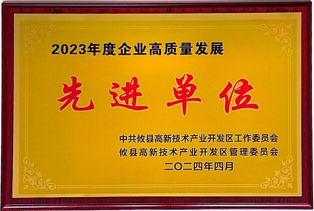先進(jìn)單位