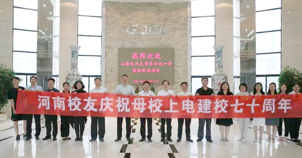 光力科技与上海电力大学研究生工作站揭牌仪式顺利举行 光力科技与上海电力大学研究生工作站揭牌仪式顺利举行
