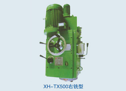 XH-TX500右銑型