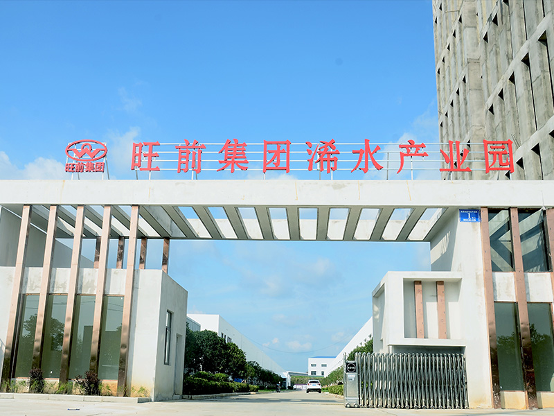 旺前集團(tuán)浠水鞋業(yè)有限公司