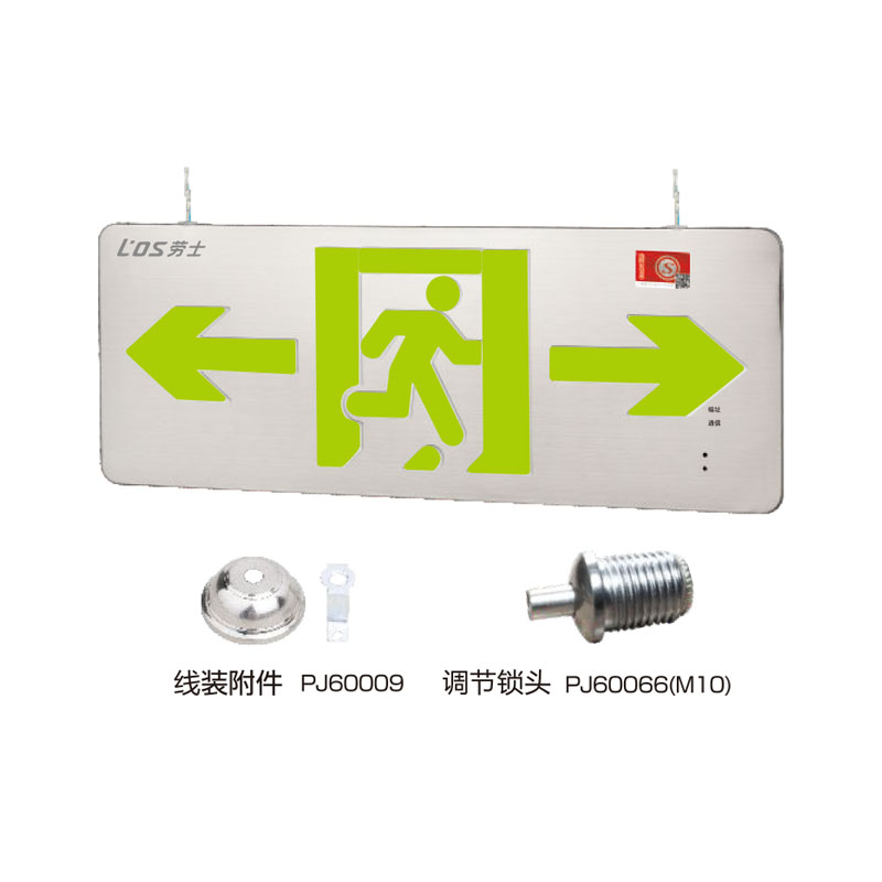 中型超薄不銹鋼雙?吊線式標志燈(0.38cm)