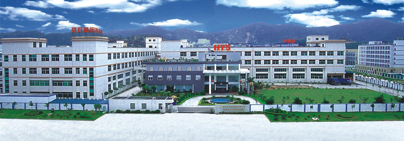 深圳市華益盛模具股份有限公司中文網站上線啦！