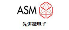 先進微電子 先進微電子