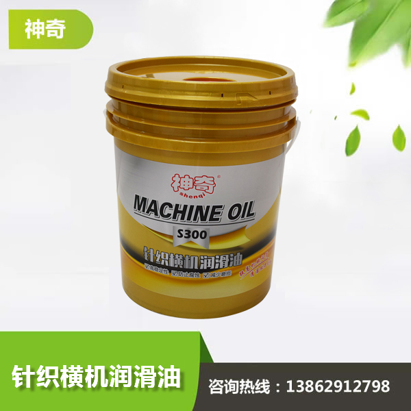 針織橫機潤滑油