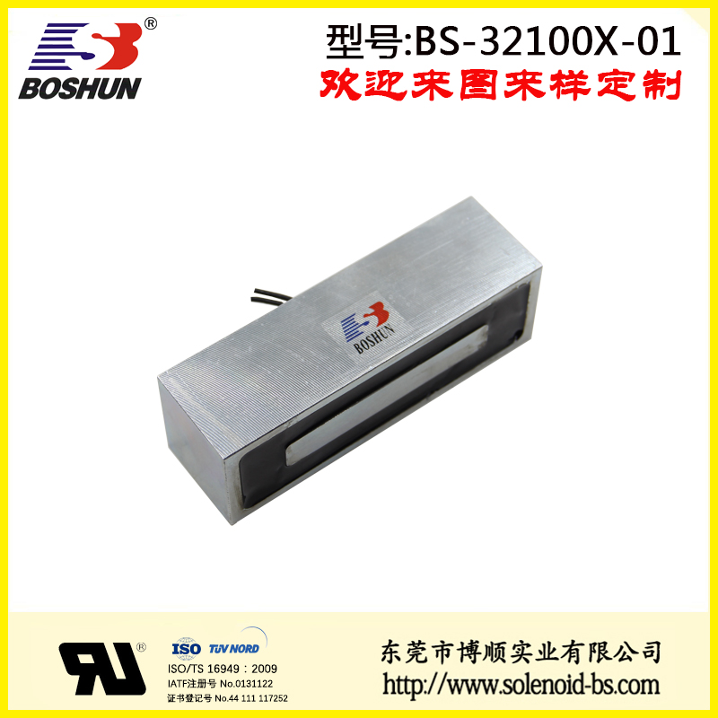 BS-32100X-01 機器人電磁鐵