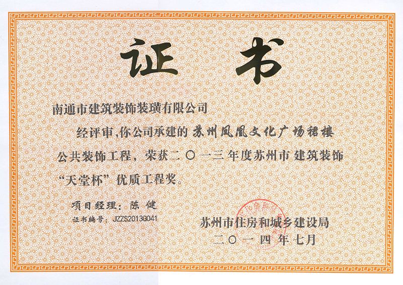 鳳凰文化廣場