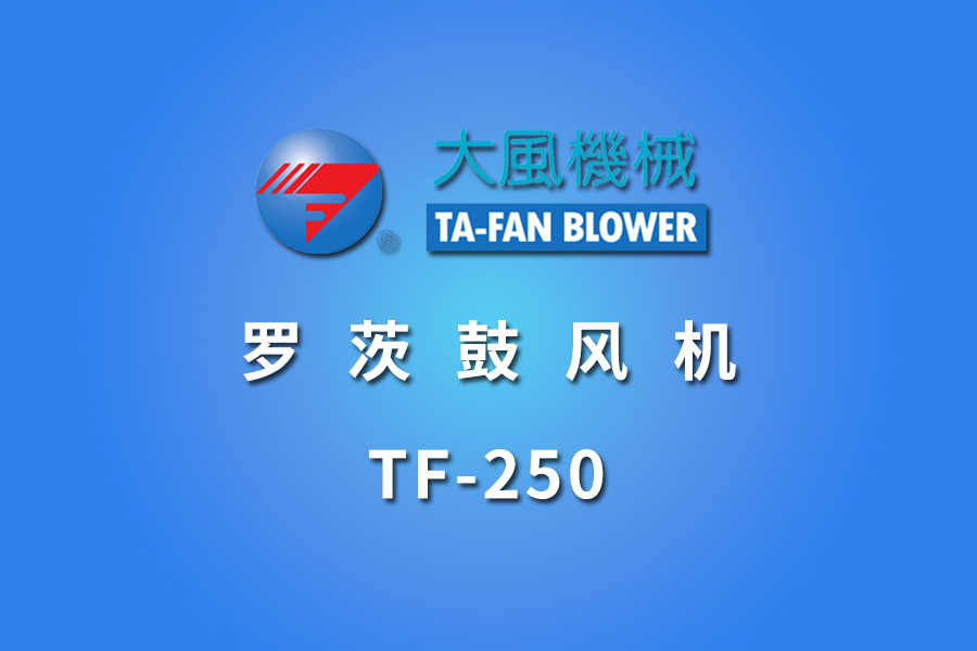 TF-250