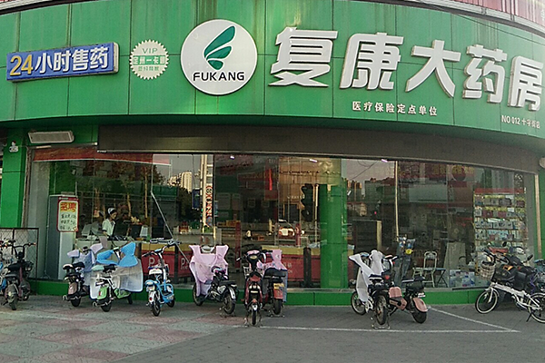 十字街店