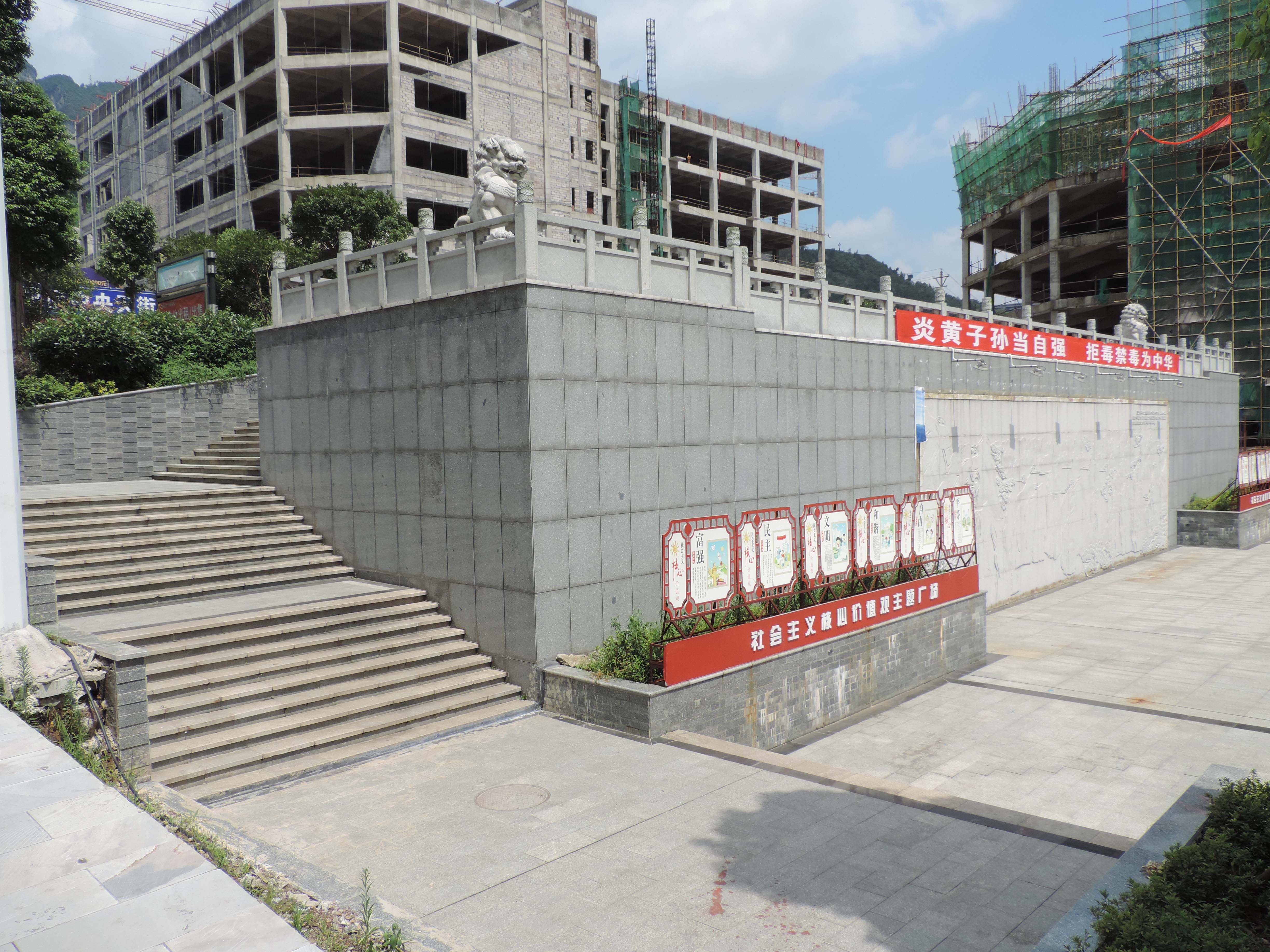 中偉廣場