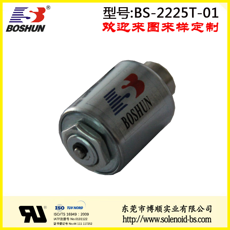 BS-2225T-01 圓管式電磁鐵