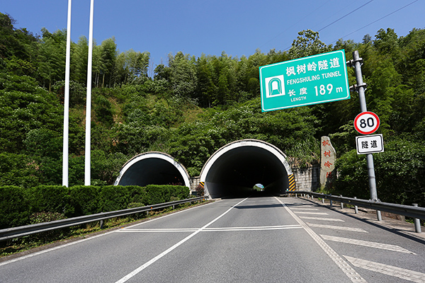 千岛湖支线枫树岭隧道