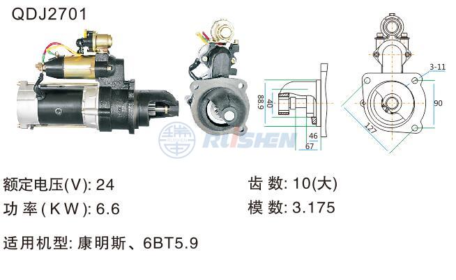 型号：QDJ2701