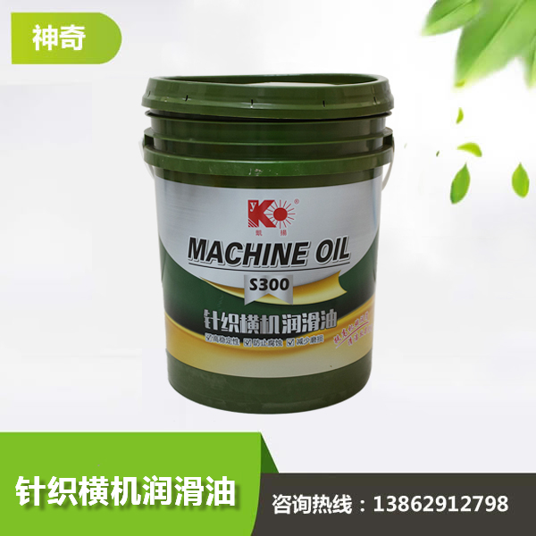 針織橫機潤滑油