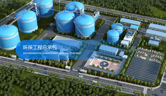 山東省環能設計院股份有限公司
