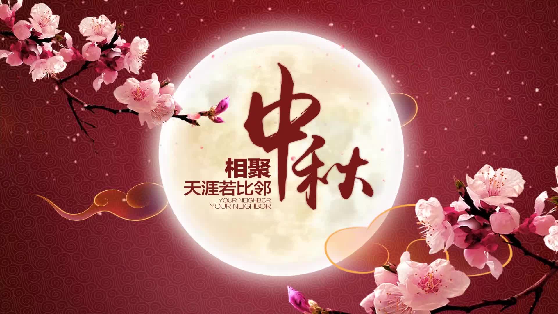 中秋~月滿人團圓！河北昊興祝大家中秋快樂！