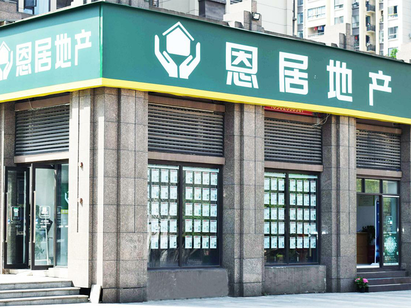 门店