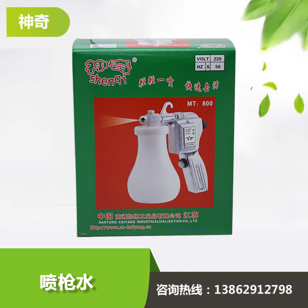 噴槍