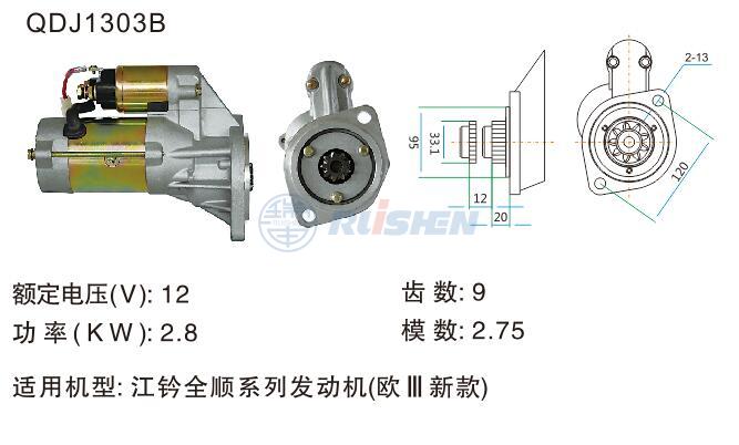 型号：QDJ1303B