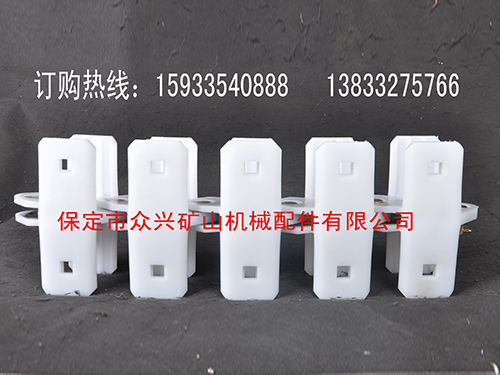 采煤機(jī)H型電纜夾