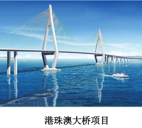 港珠澳大橋