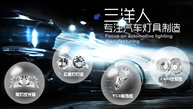 孝感市三洋塑膠科技有限責(zé)任公司