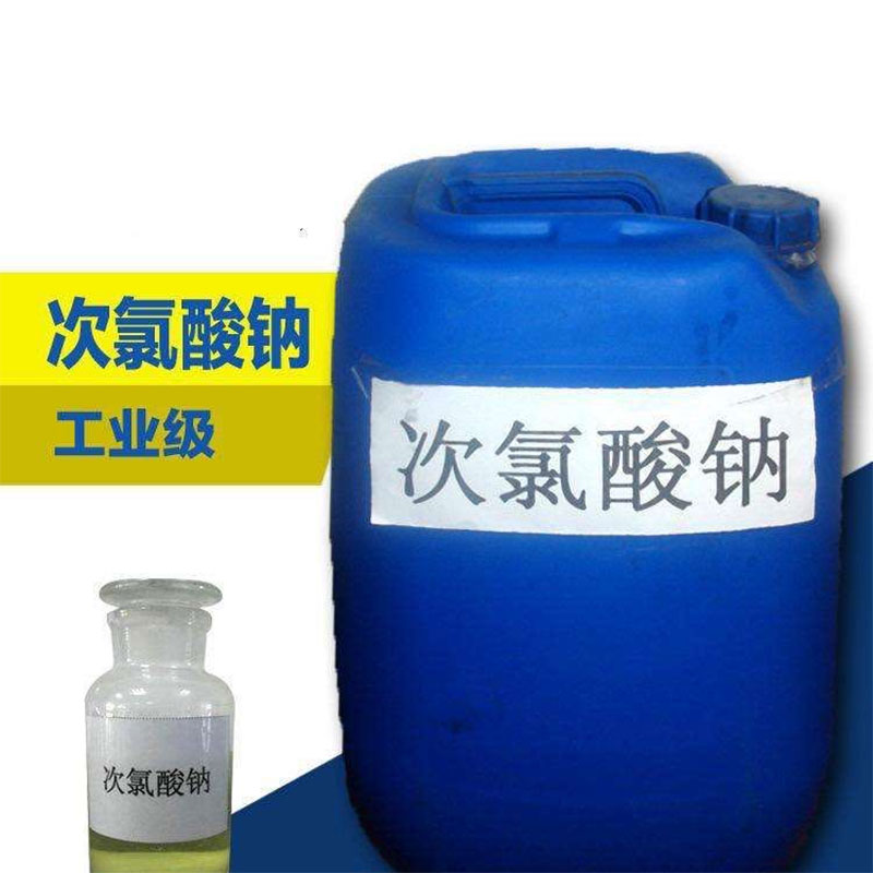 次氯酸鈉