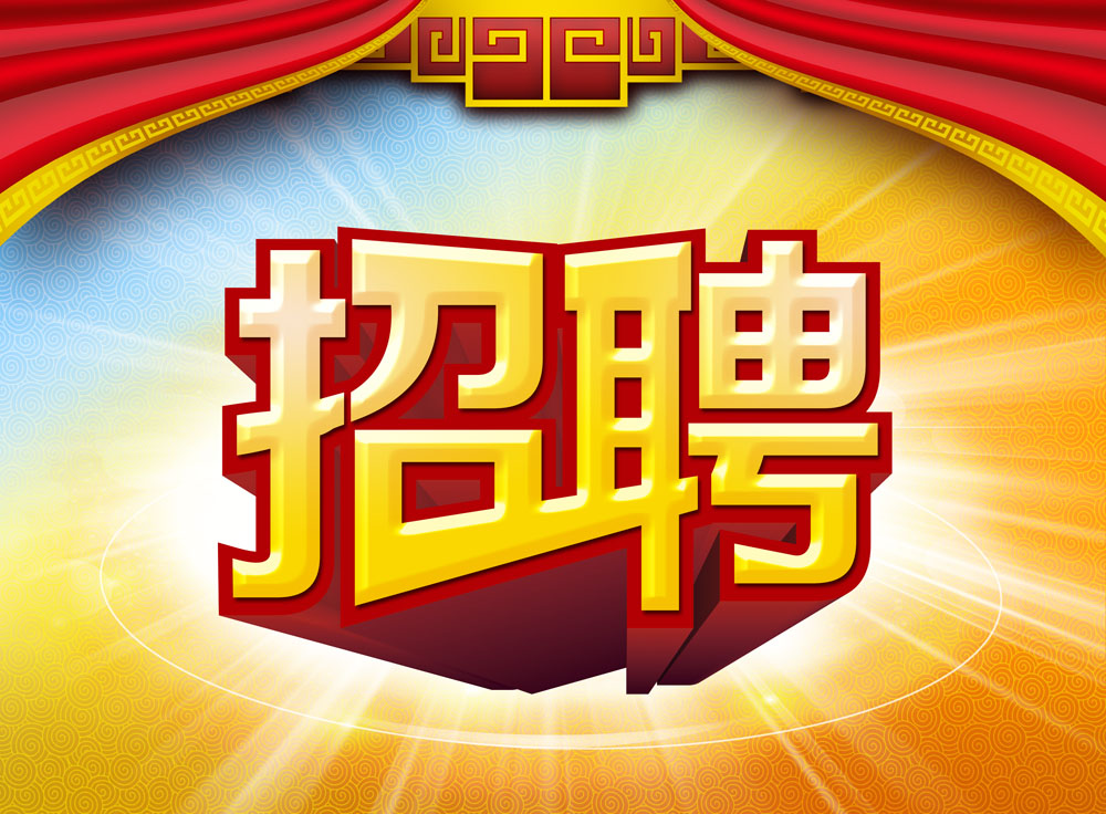 欢迎有识之士加盟金沙集团www8858！