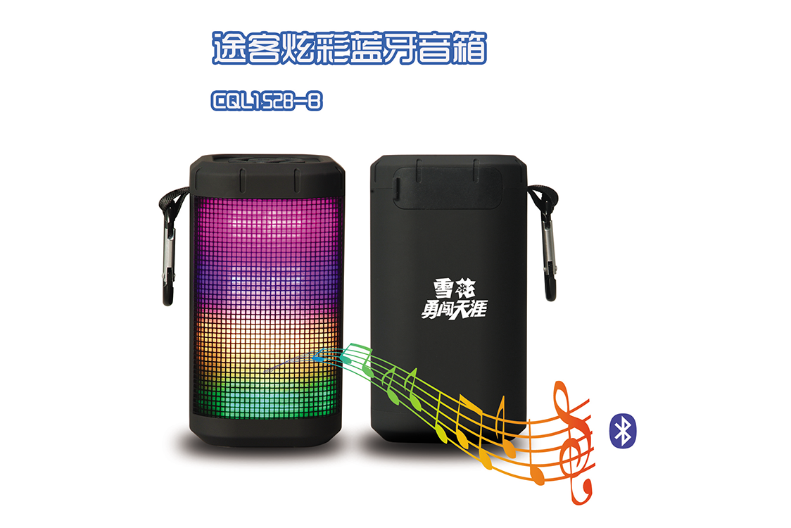 途客炫彩戶外藍(lán)牙音箱