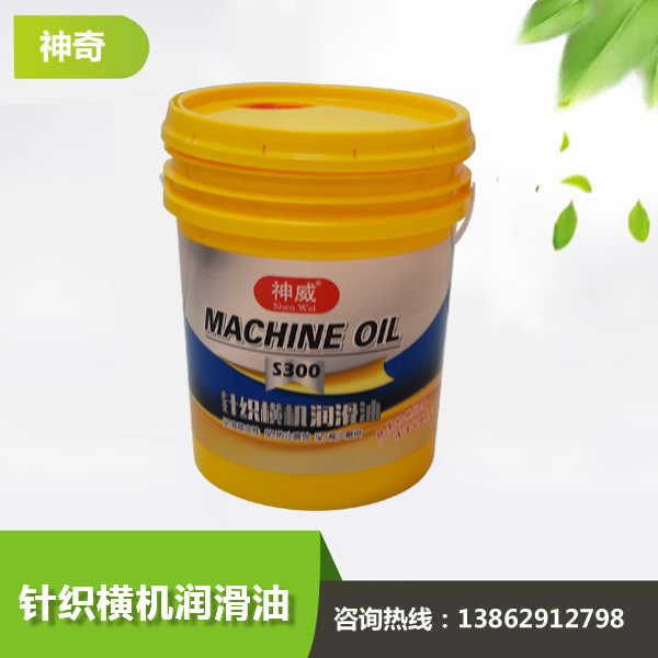 針織橫機潤滑油
