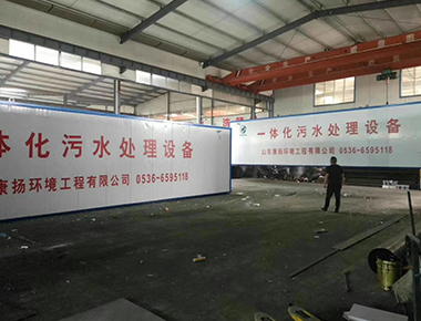 集裝箱AI一體化污水處理設(shè)備