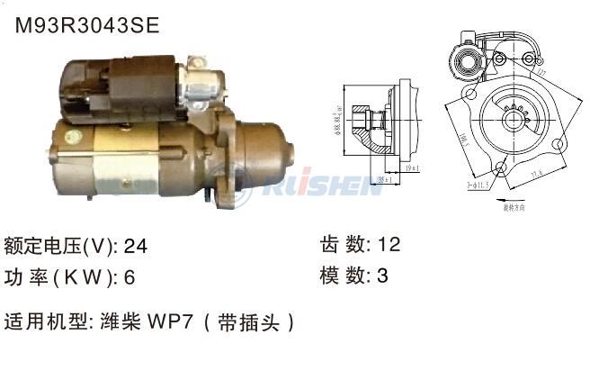 型号：M93R3043SE