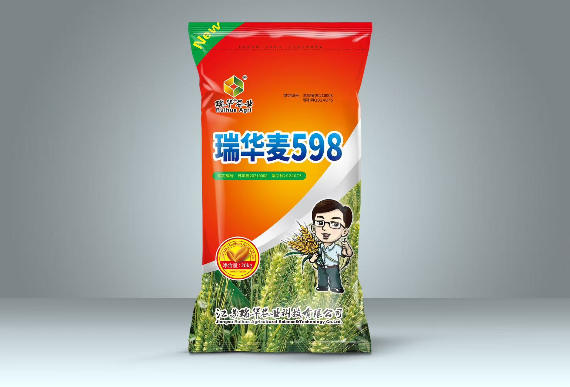 瑞華麥598