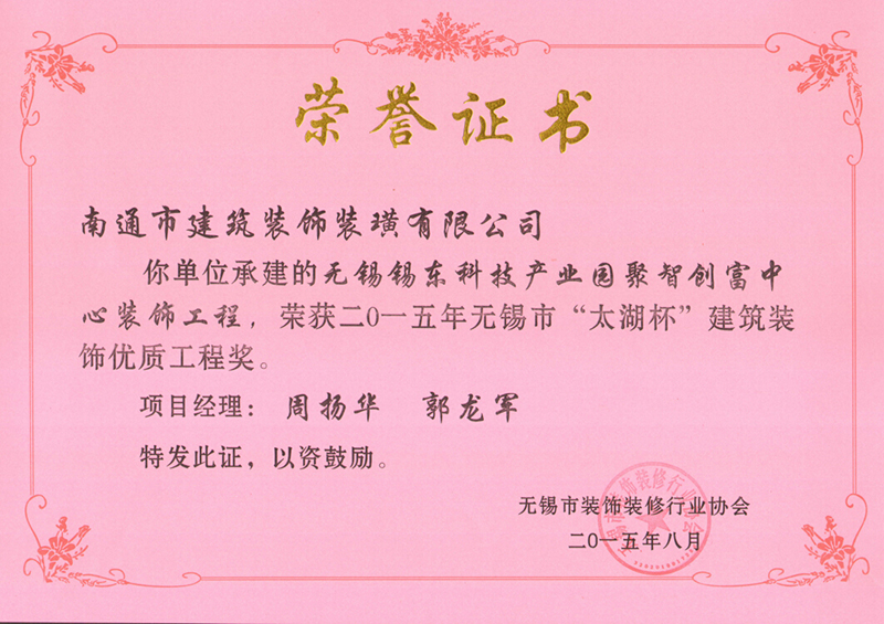 錫東（市優(yōu)）