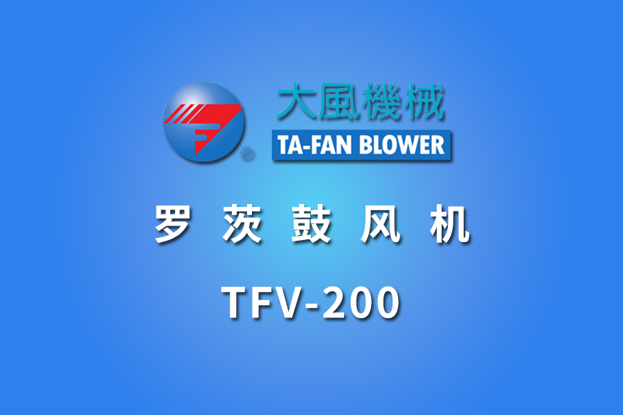 TFV-200