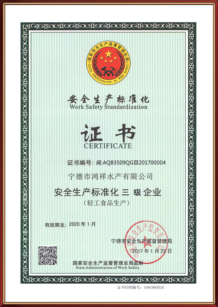 榮譽資質
