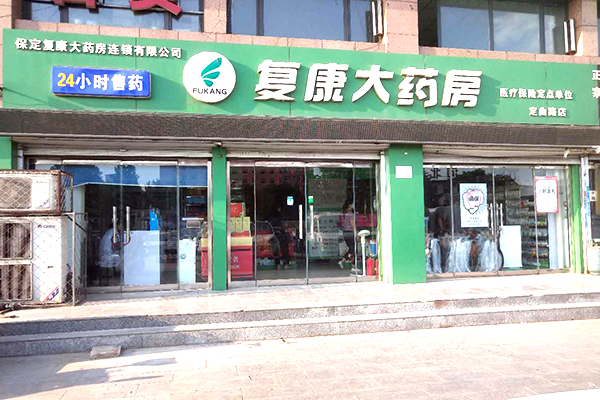 定曲路店
