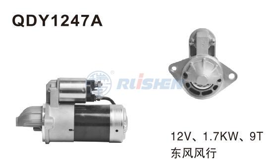 型號：QDY1247A