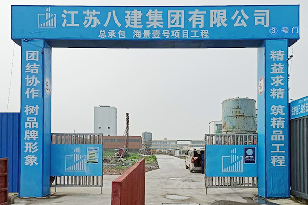 江蘇八建-海景壹號項目