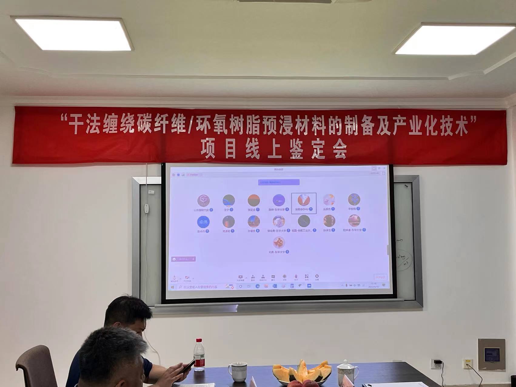 喜報(bào):“干法纏繞碳纖維/環(huán)氧樹脂預(yù)浸材料的制備及產(chǎn)業(yè)化技術(shù)”項(xiàng)目鑒定全票通過 喜報(bào):“干法纏繞碳纖維/環(huán)氧樹脂預(yù)浸材料的制備及產(chǎn)業(yè)化技術(shù)”項(xiàng)目鑒定全票通過